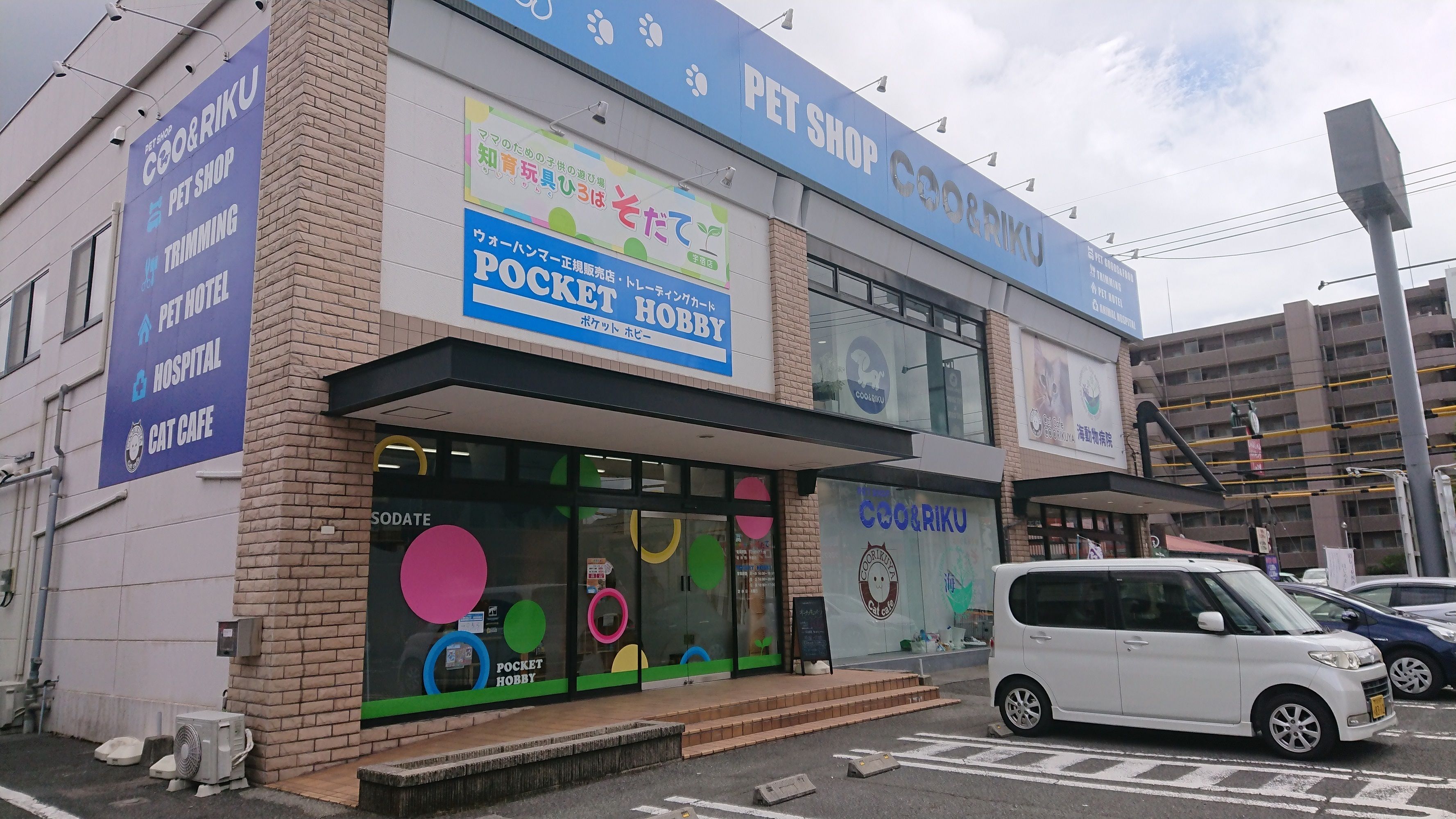 店舗外観