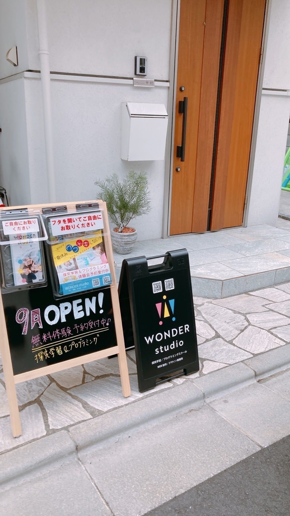 閉じる