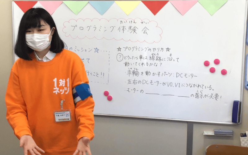 体験レッスンの先生