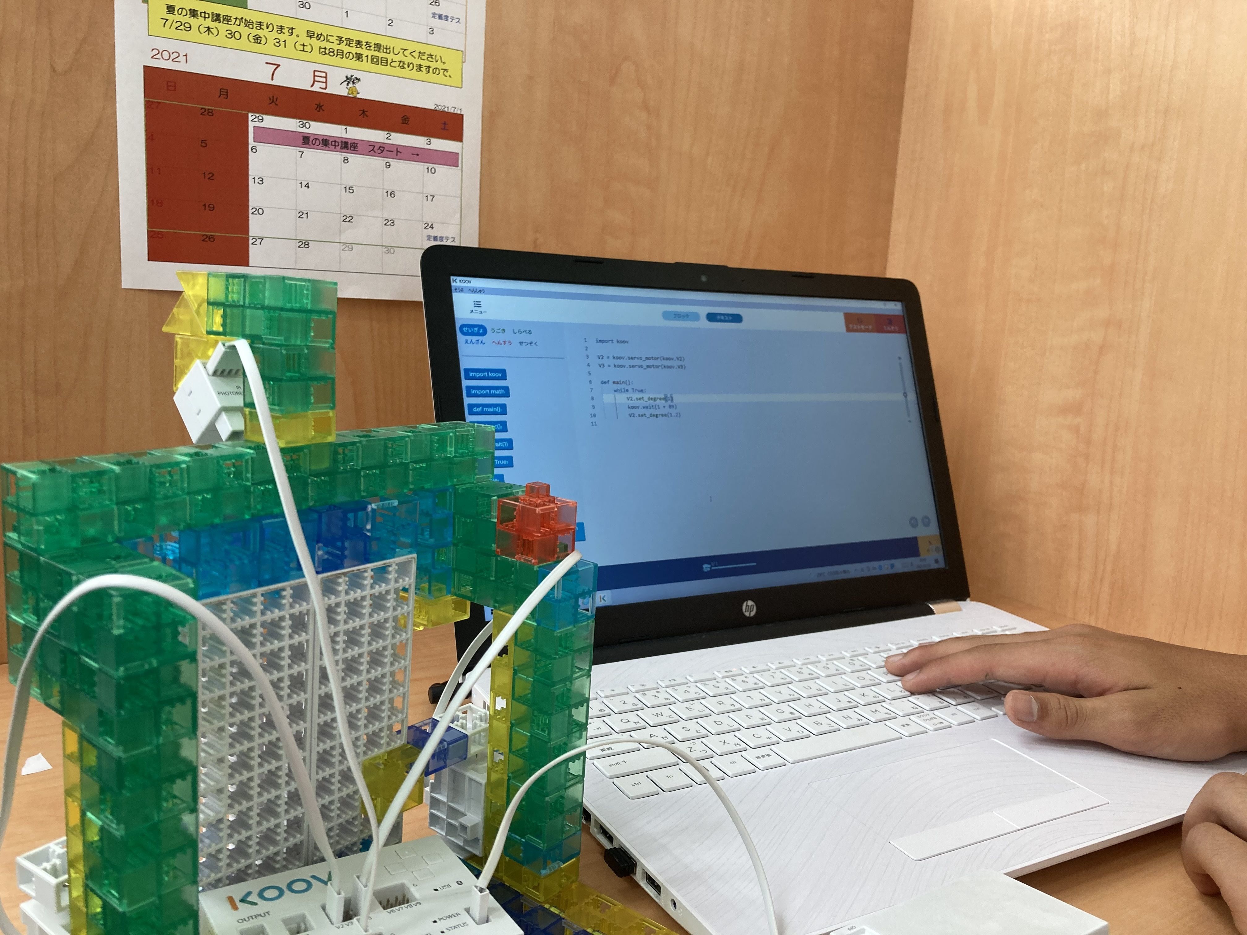 Pythonのテキストプログラミングまで学べる