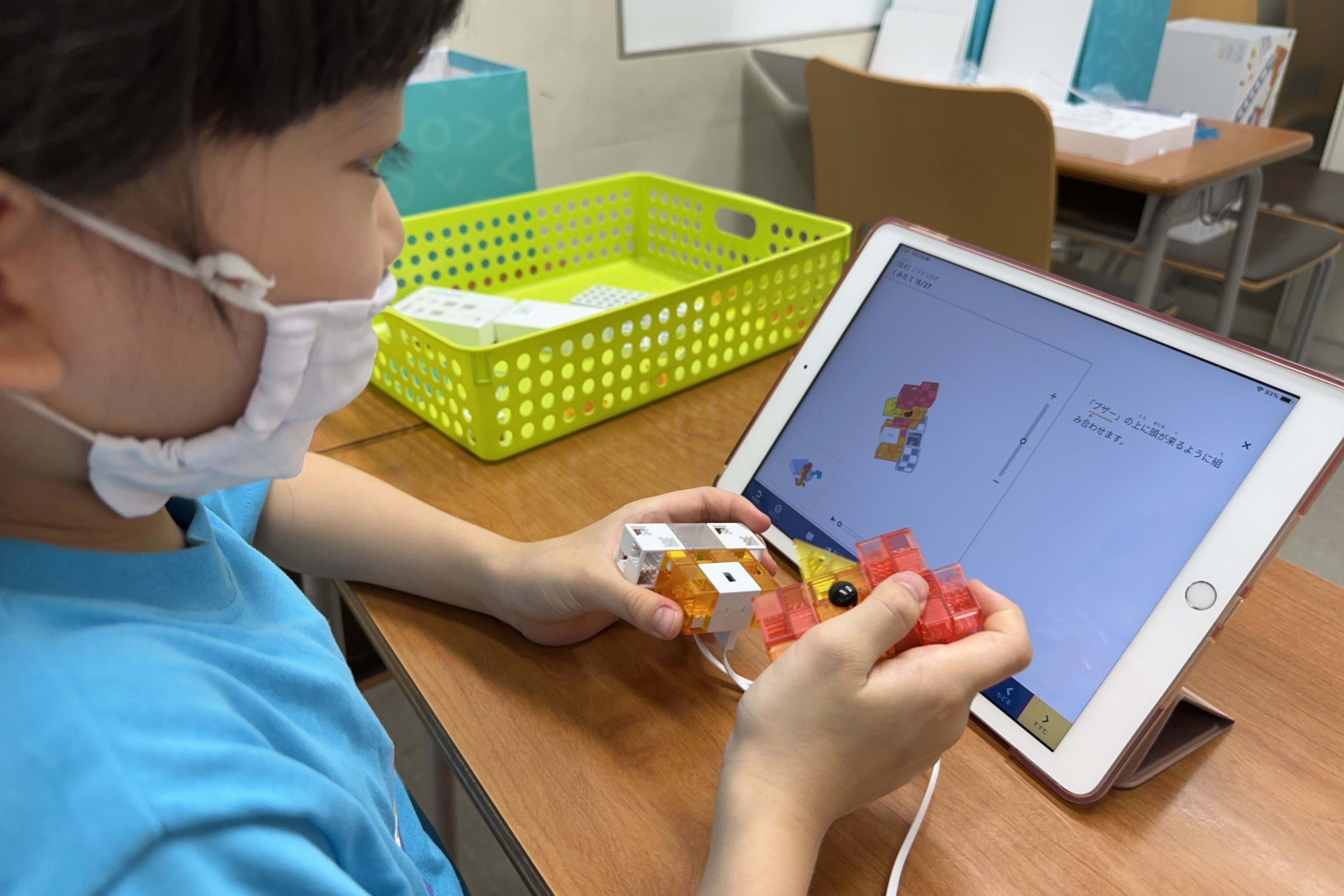 向きを確かめて…よし!