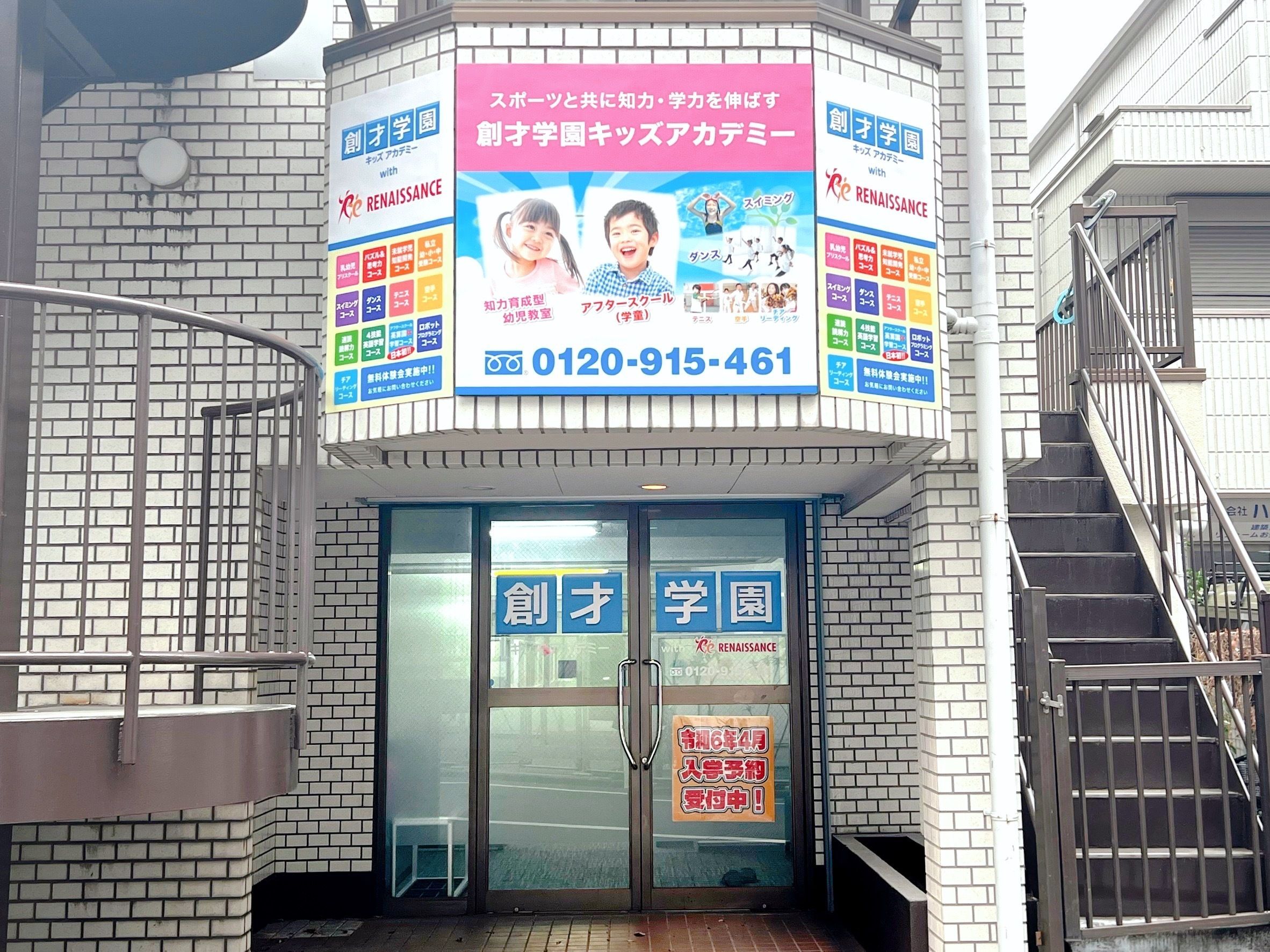 教室入口