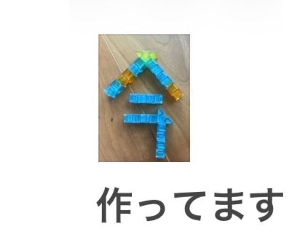 今、作ってます!